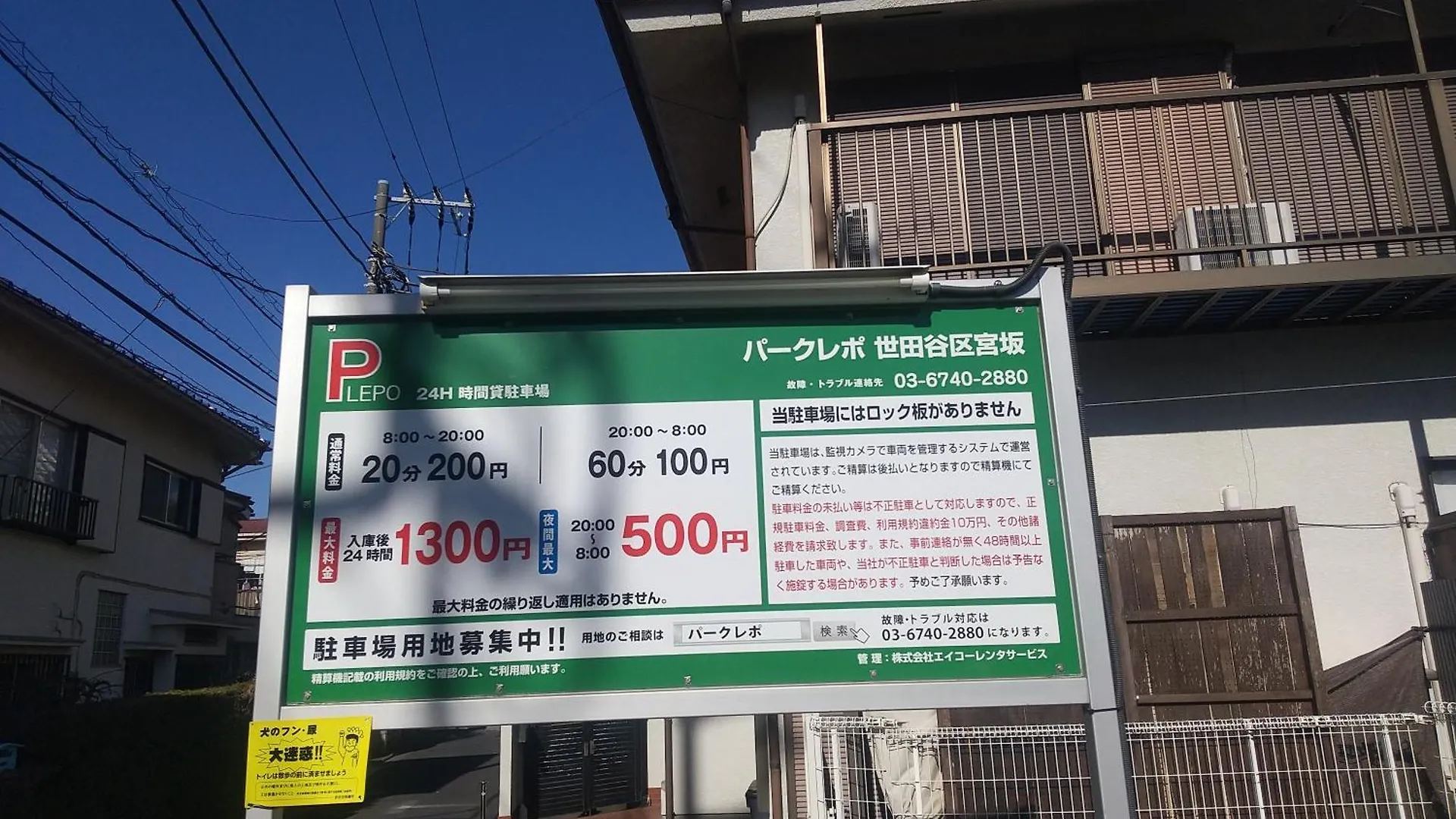 The Masters Stay Setagaya Kyodo Tokyo 0*,  Japan